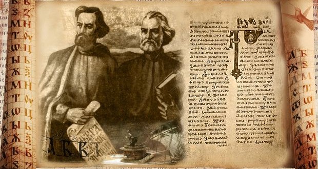 Славянската азбука