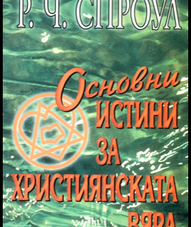 "Освен поради блудство" - Даниел Дженнингс