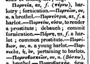 Речник на гръцкия език – за ползване в колежи и училища